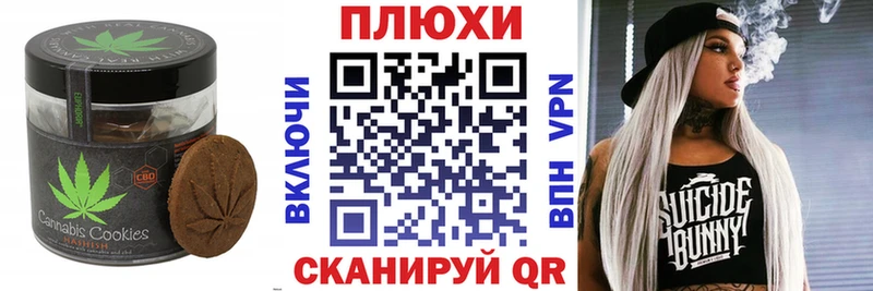 Canna-Cookies марихуана  Купить закладки  Разумное 