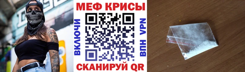 Купить где  Разумное  МЯУ-МЯУ кристаллы 