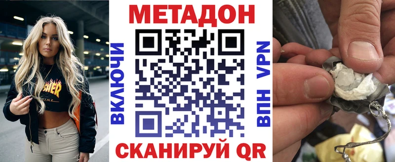 МЕТАДОН methadone  Купить  Разумное